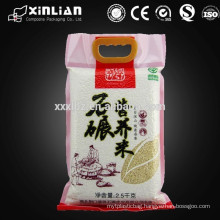 custom printed food packaging bags for rice 5 kg